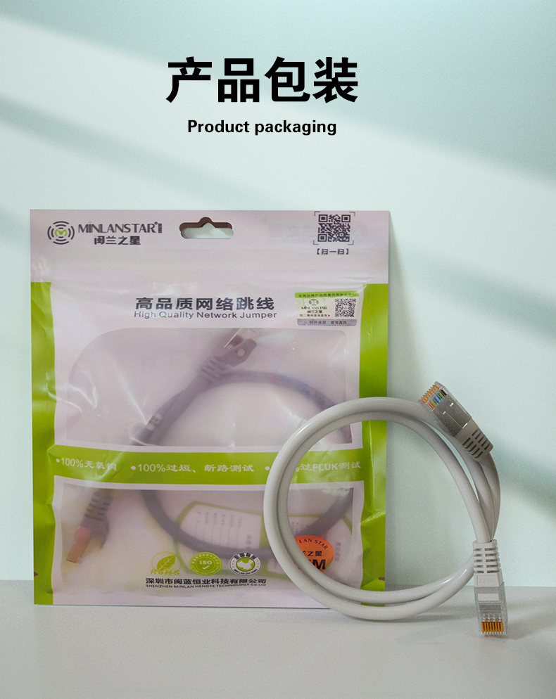 超5類(lèi)非屏蔽跳線(xiàn)