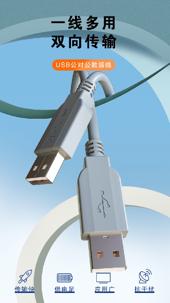 USB對考線