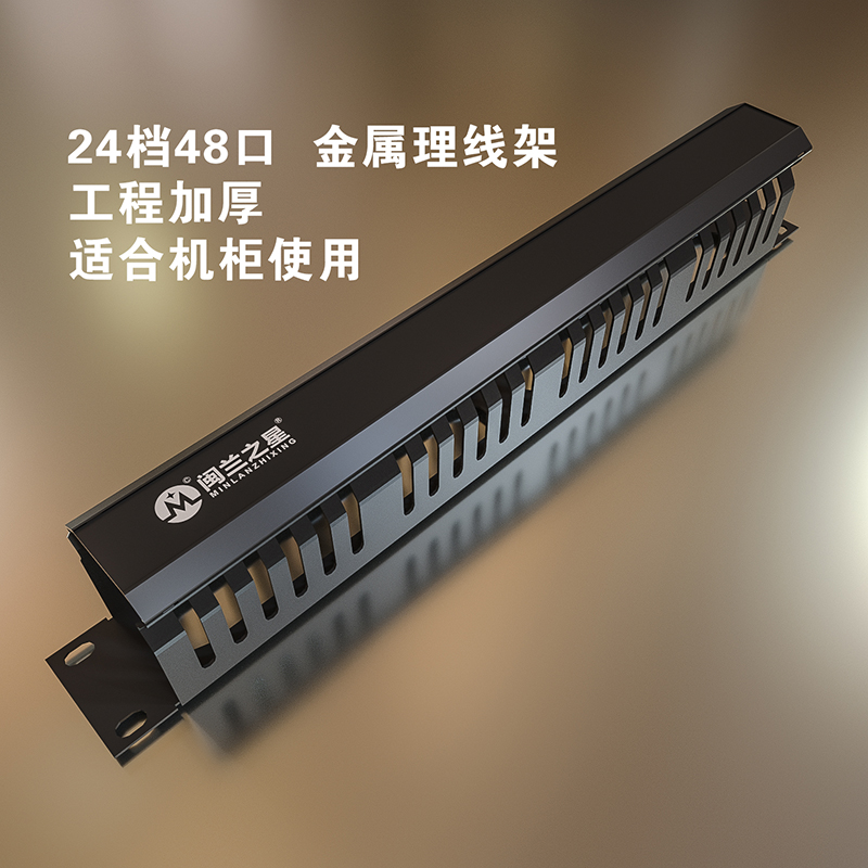 24口理線架B.jpg