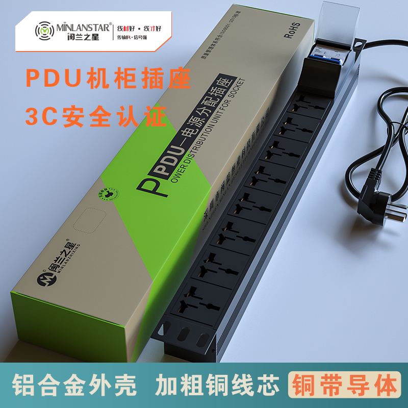 16A PDU電源分配插座帶空開  ML-16AK-8(JLT-107D)