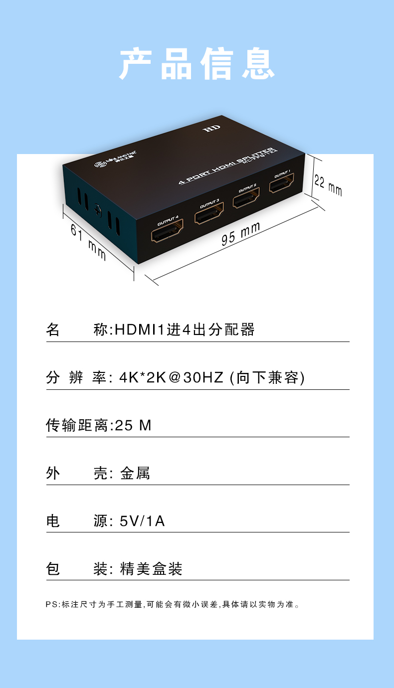 產(chǎn)品信息展示  1進4出.jpg