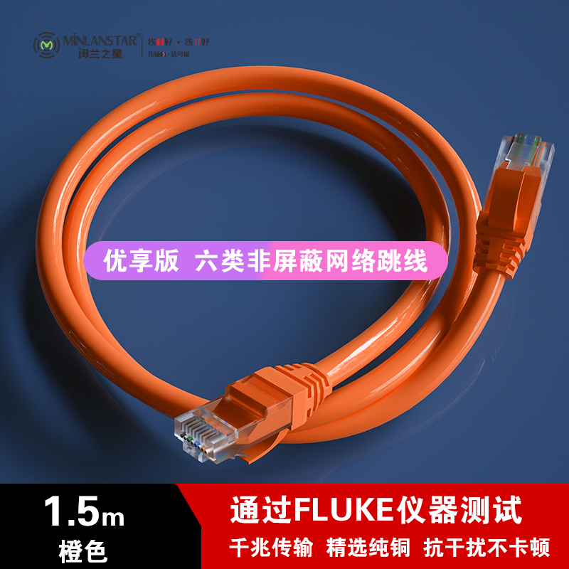 六類非屏蔽網(wǎng)絡(luò)跳線 MLUX-TX-6-0.5 MLUX-TX-6-1 MLUX-TX-6-1.5 MLUX-TX-6-2 MLUX-TX-6-3 MLUX-TX-6-5 MLUX-TX-6-10