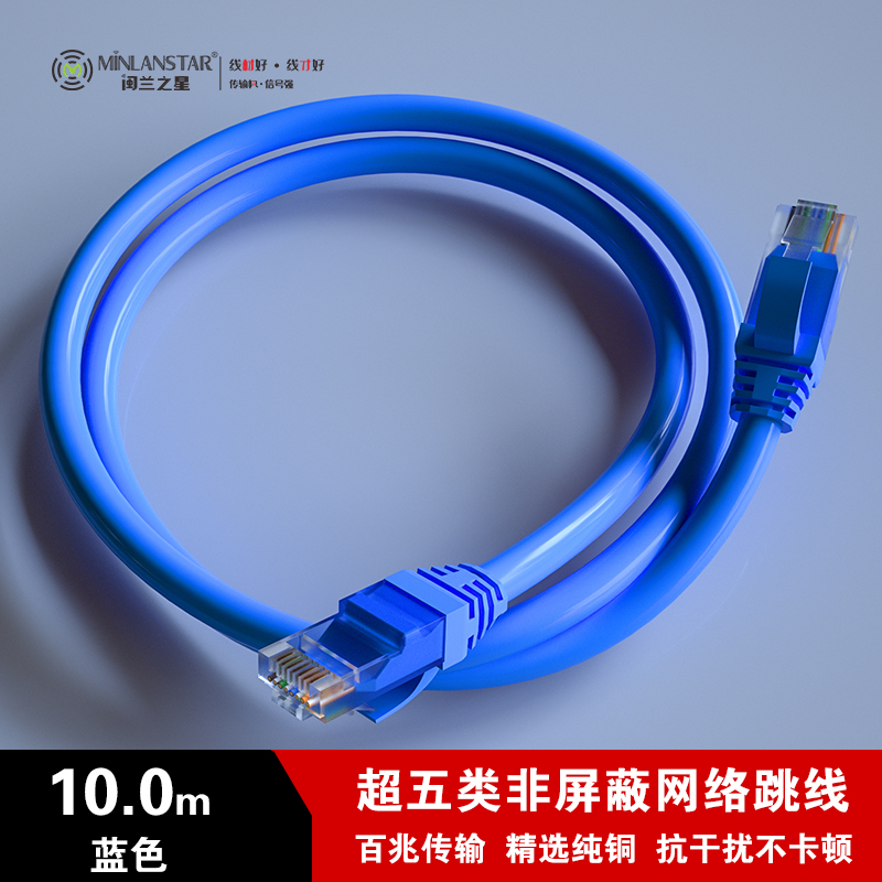 超五類非屏蔽網(wǎng)絡(luò)跳線   MLUX-TX-5E-0.5 MLUX-TX-5E-1 MLUX-TX-5E-1.5 MLUX-TX-5E-2 MLUX-TX-5E-3 MLUX-TX-5E-5 MLUX-TX-5E-10