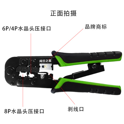 雙用網(wǎng)絡(luò)鉗（升級(jí)版）	ML-866B-2