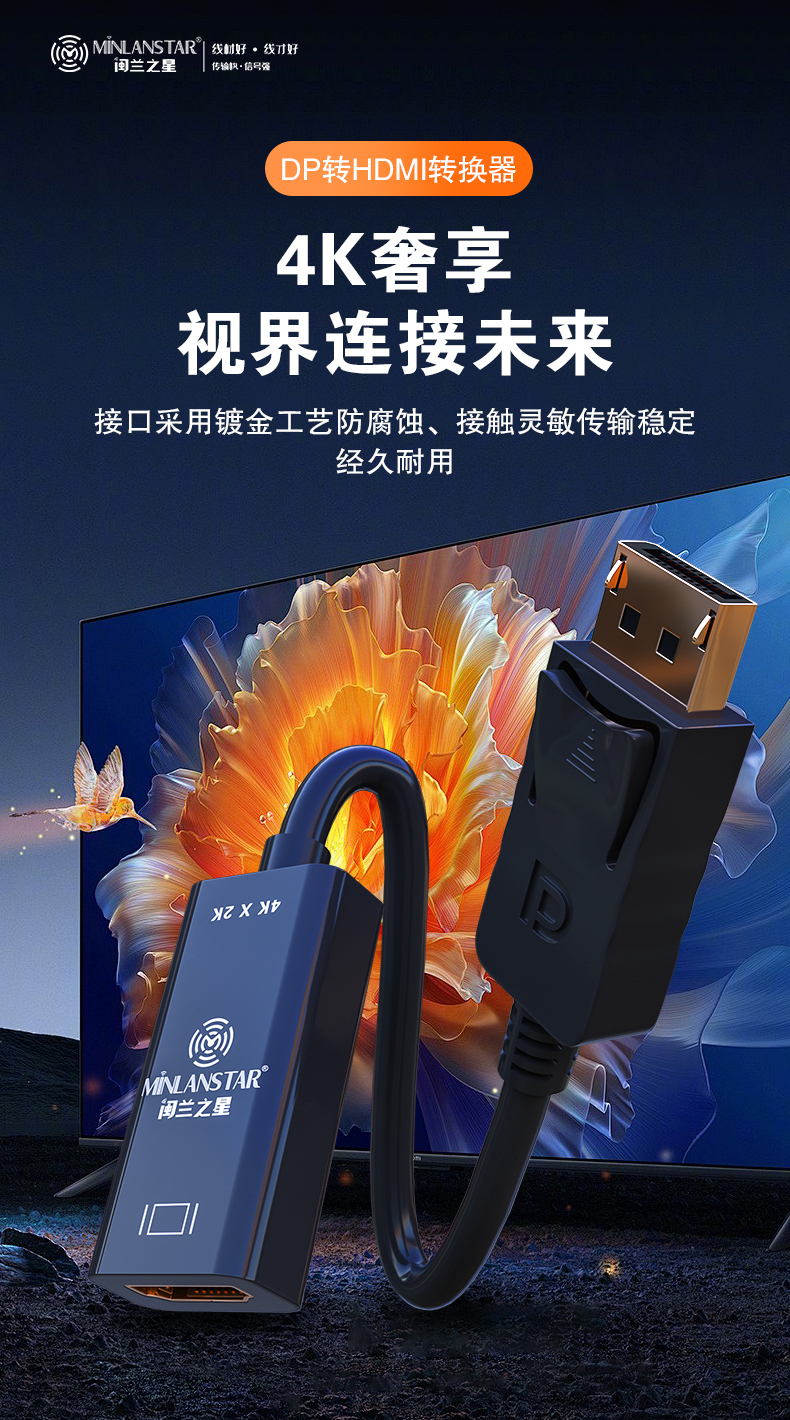 N-DP公轉(zhuǎn)HDMI母 詳情A1.jpg