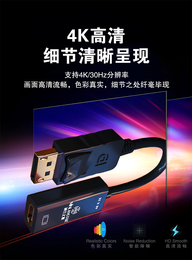 4K高清暢享視覺盛宴.jpg